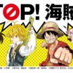 Japan’s Strict Copyright Law on Downloaded Manga, Magazines to in effect in 2021