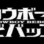 See you on Netflix, Space Cowboy!