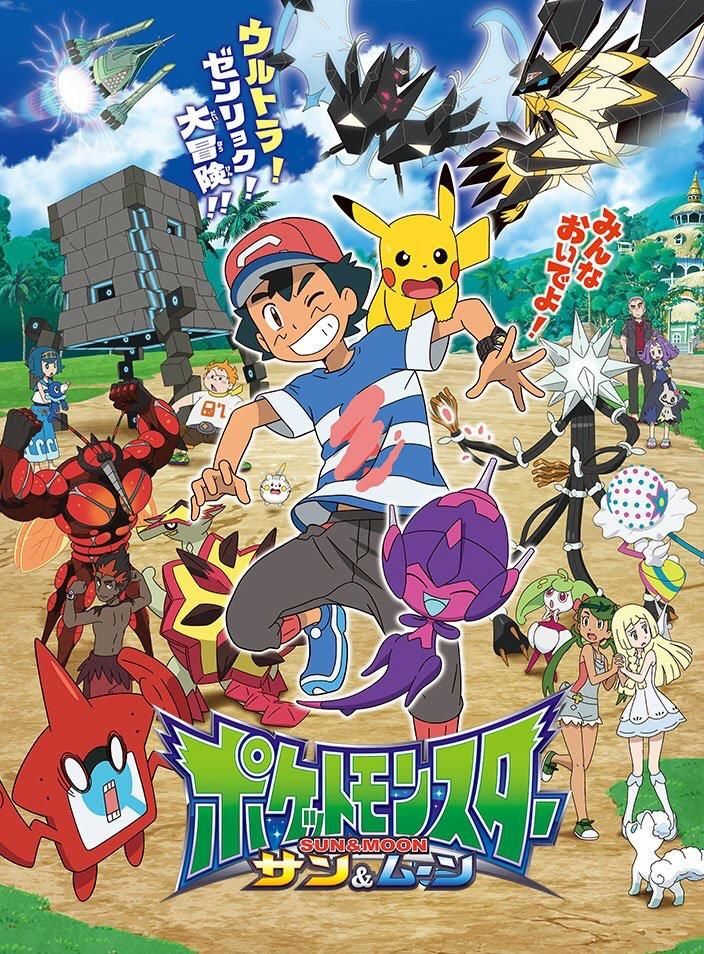 Pokemon Sun and Moon Anime Poster