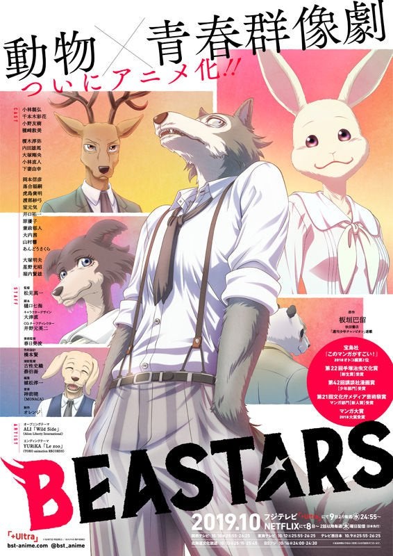 Beastars Poster