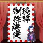 Isekai Quartet gets another Encore! Third Season announced.