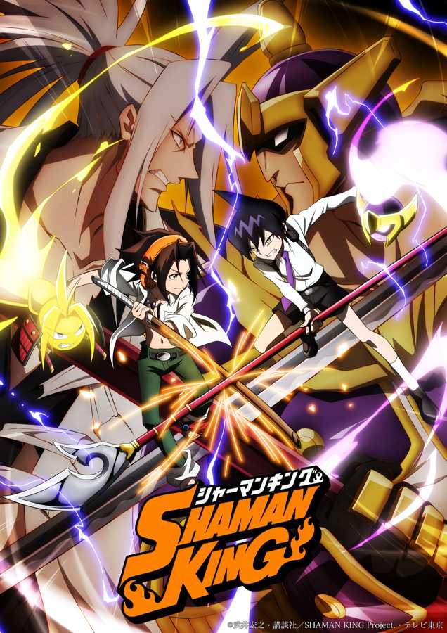 Shaman King Anime Visual