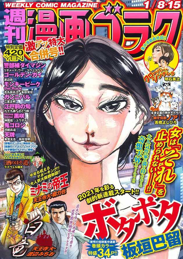 Manga Goraku Cover