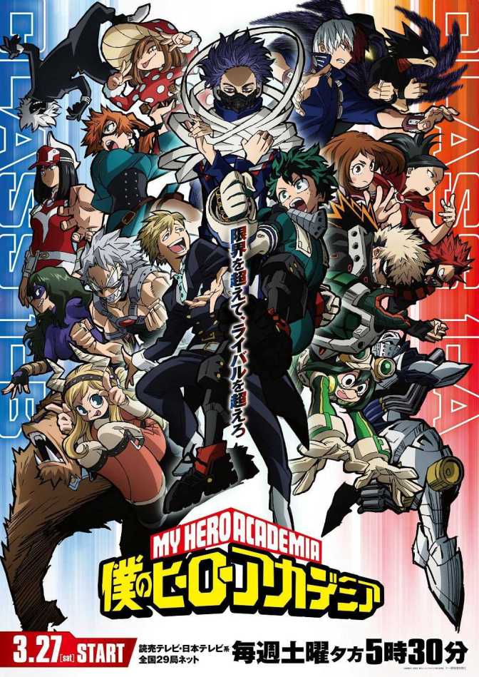 My Hero Academia Season Five Key Visual