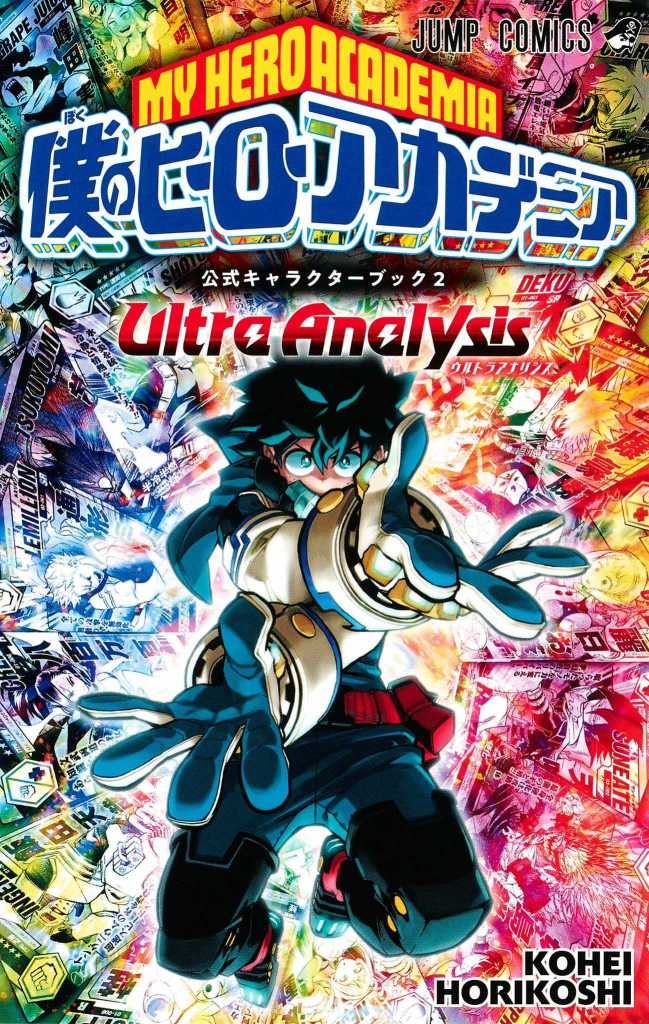 My Hero Academia: Ultra Analysis