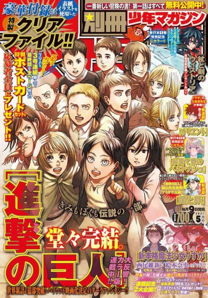 Bessatsu Shōnen Magazine May 2021 Issue