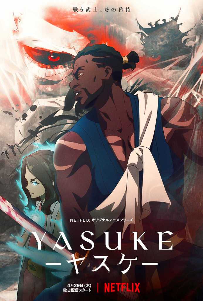 Yasuke Premiere Visual