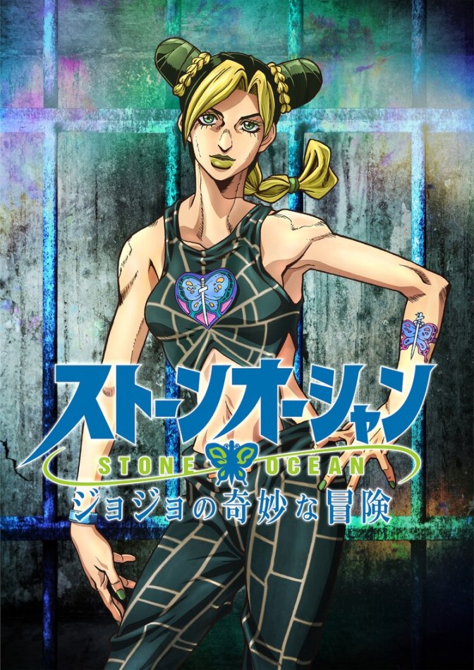 Jojo's Bizarre Adventure Part Six: Stone Ocean Promotional Visual