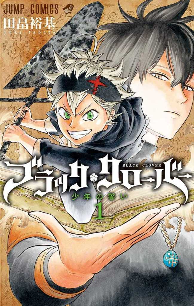 Black Clover Tankōbon Volume One Cover