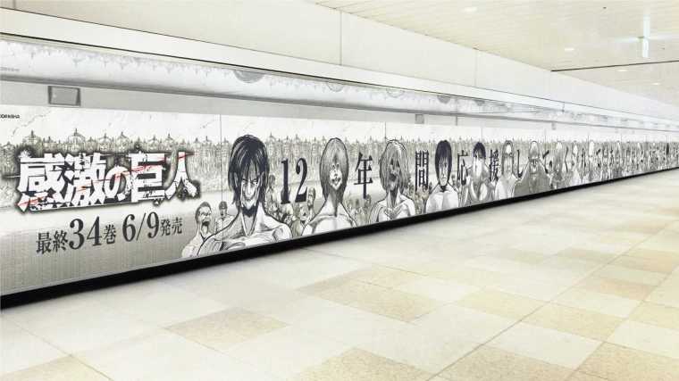 Attack on Titan Final Volume Advertisement LED Display