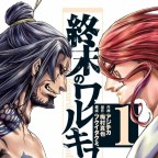 Viz Media Licenses Record of Ragnarok Manga for Digital Release this Fall