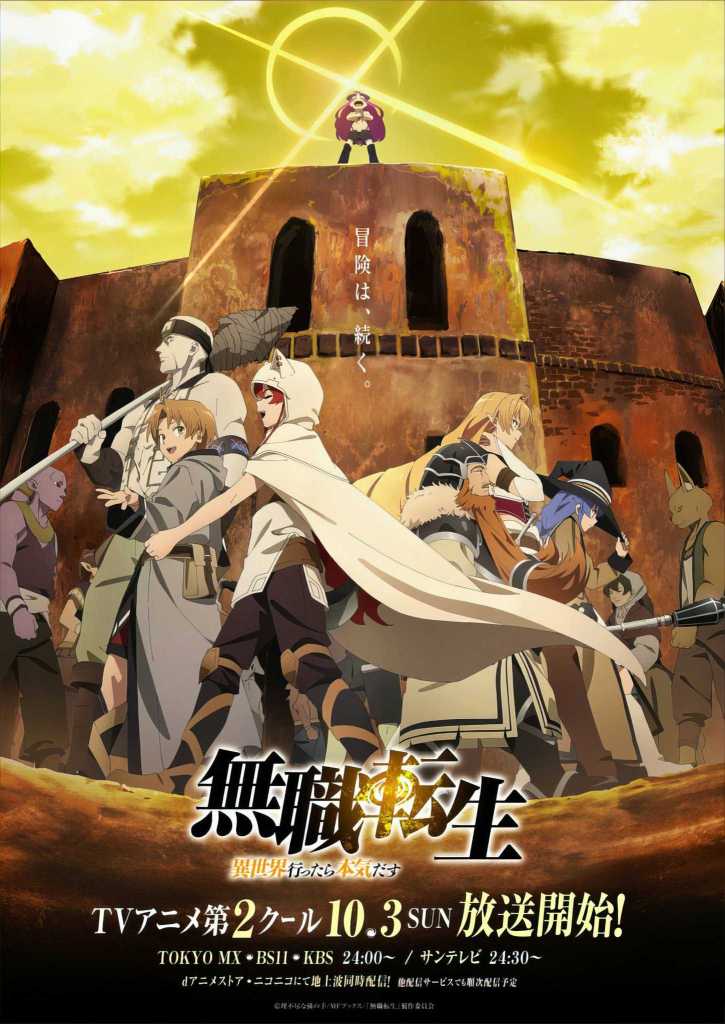 Mushoku Tensei: Jobless Reincarnation Part Two Visual 2
