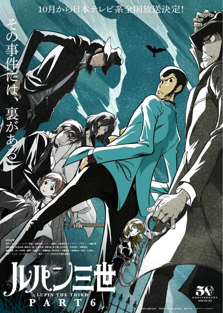 Lupin the Third Part Six Anime Visual 2