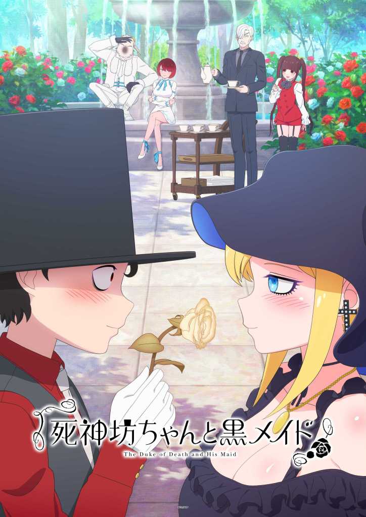 The Duke of Death and his Maid Key Visual