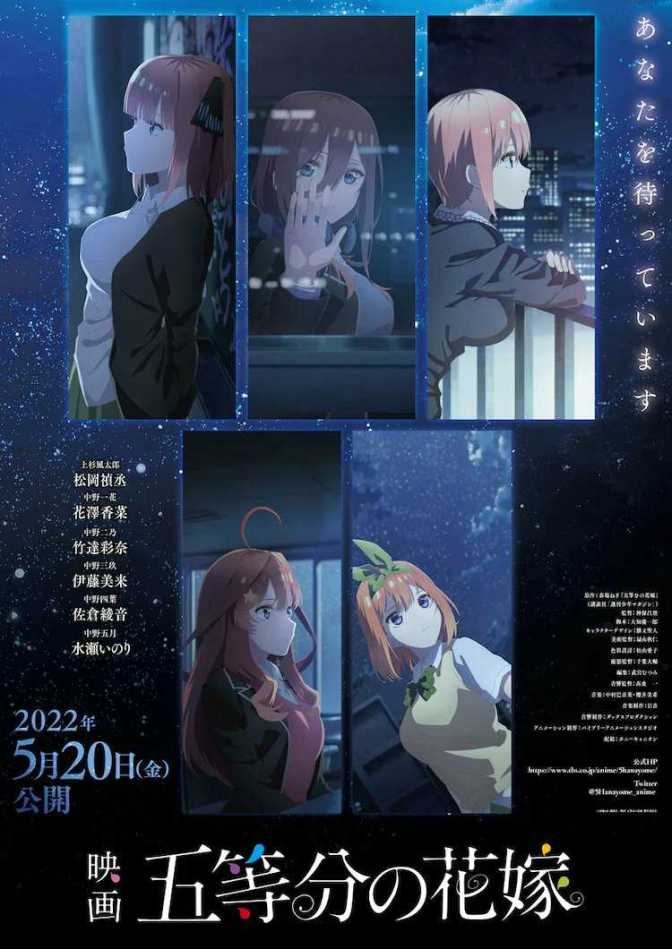 The Quintessential Quintuplets Movie Key Visual