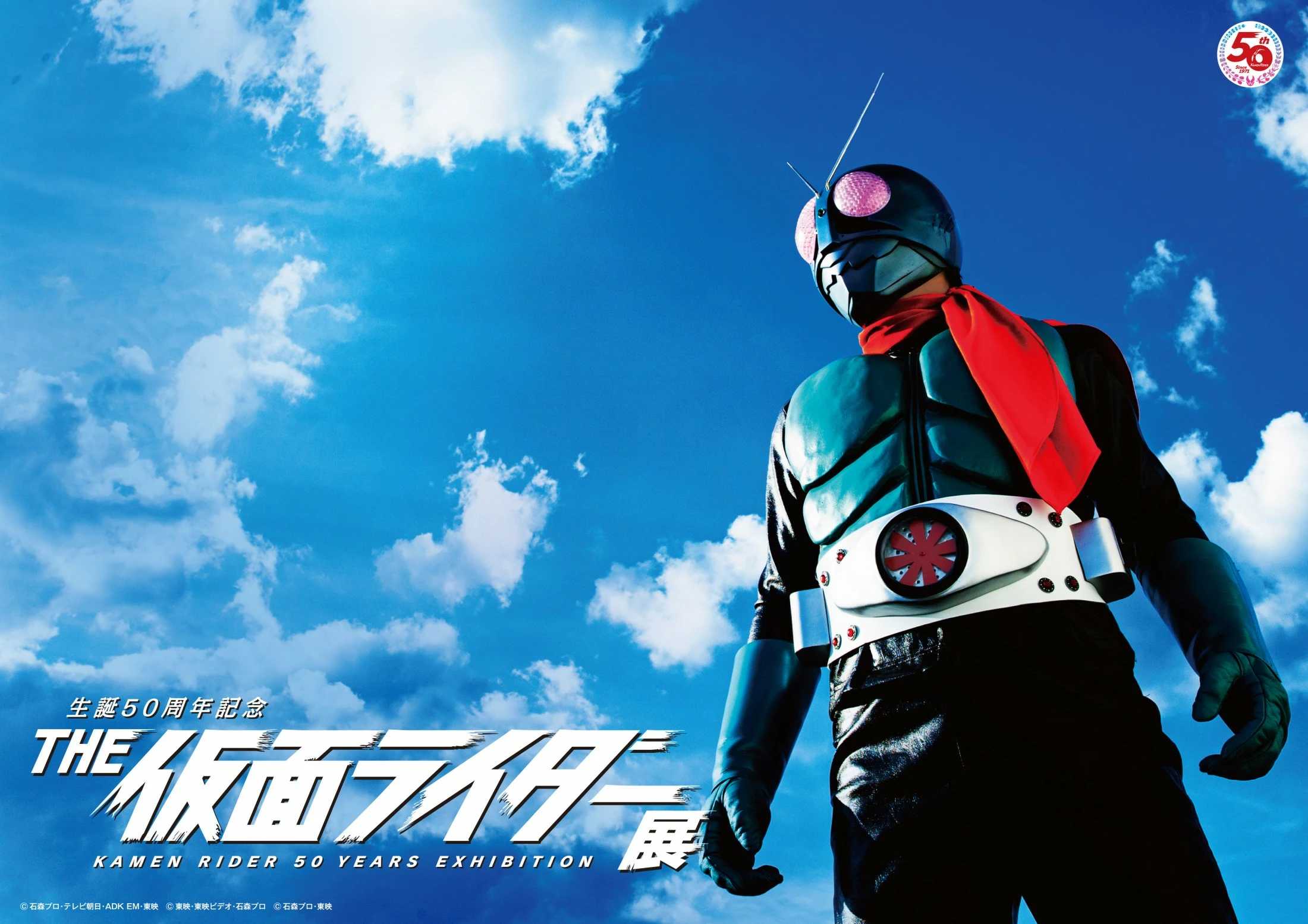 Kamen Rider 50th Anniversary Exhibition Visual