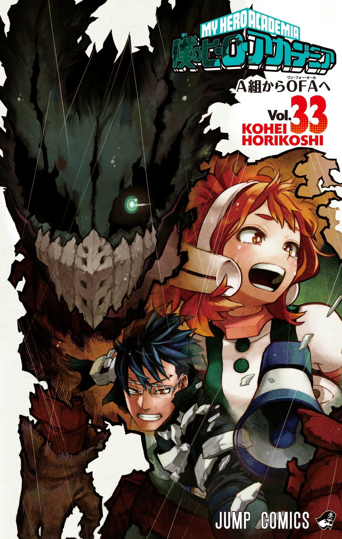 My Hero Academia Vol.34 Jump Comics Cover