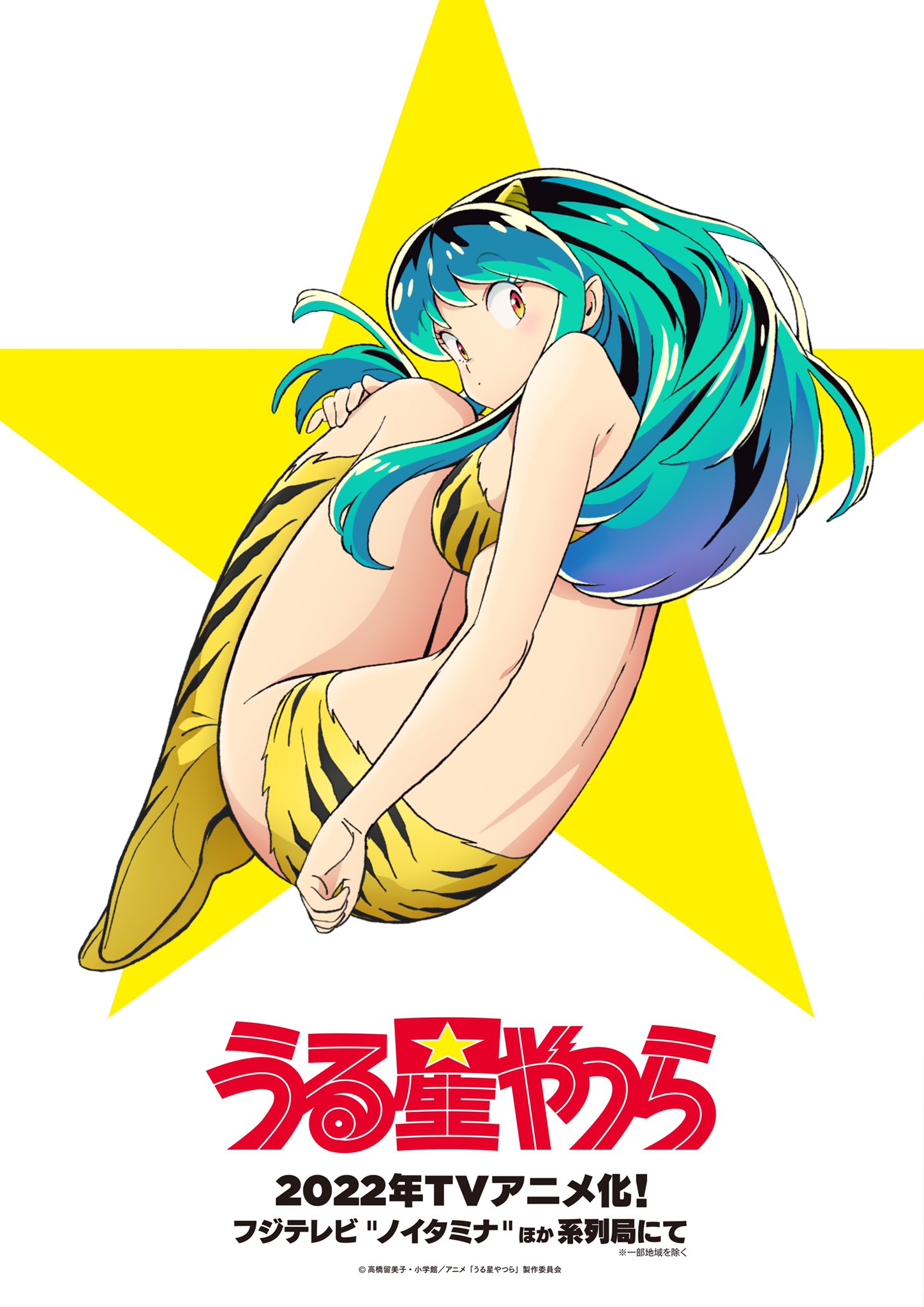 Urusei Yatsura Visual 1