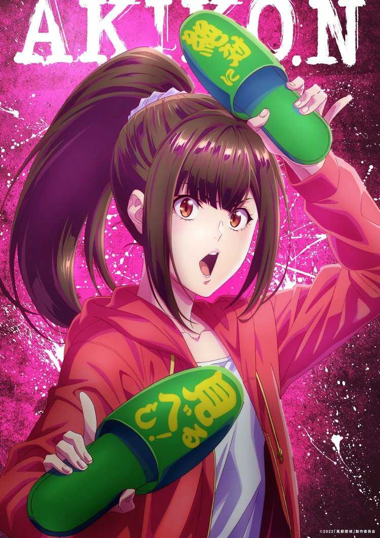 Akiko Narumi- FUUTO PI, Kamen Rider W