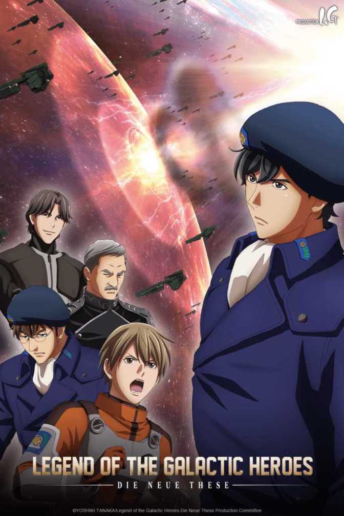 Legend of the Galactic Heroes- Die Neue These- Visual