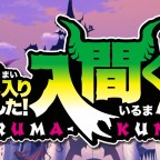 Welcome to Demon School! Iruma-Kun’s Third Season Gets a New Release Date, and Visual