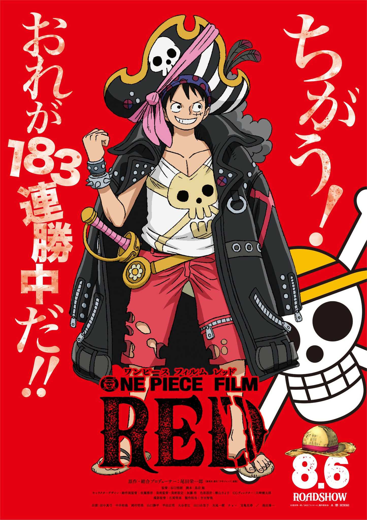 One Piece Film Red- Character Poster: Luffy