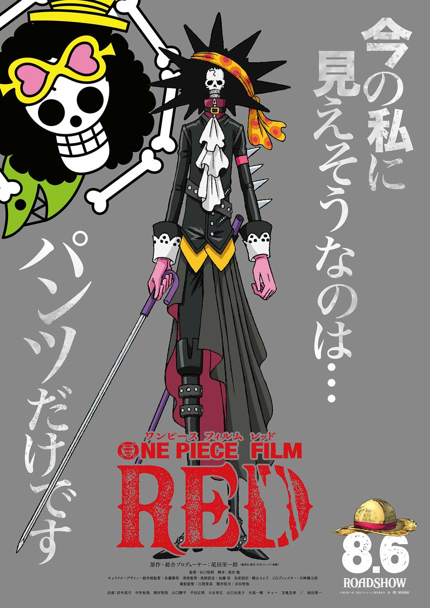 One Piece Film Red- Character Poster: Brook