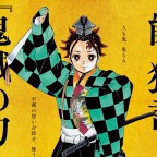 Demon Slayer: Kimetsu no Yaiba gets a Noh / Kyogen Theater Adaption