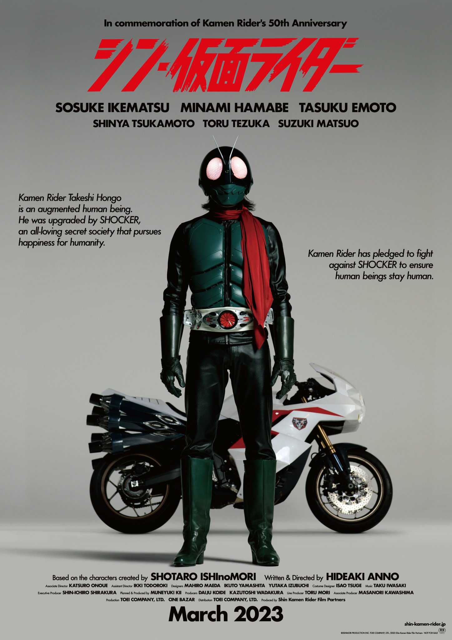Shin Kamen Rider Visual 2