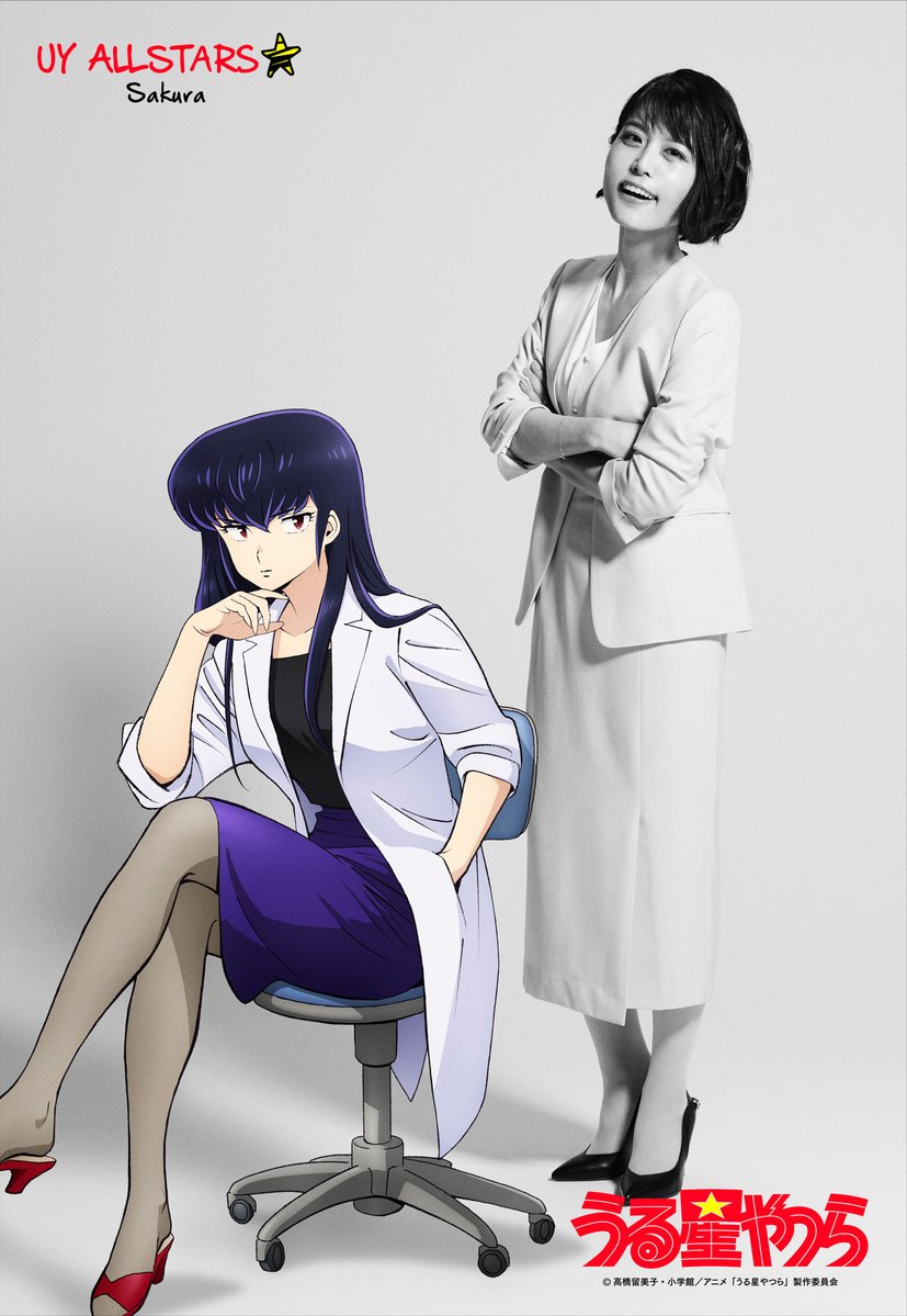Urusei Yatsura Character Visual- Sakura