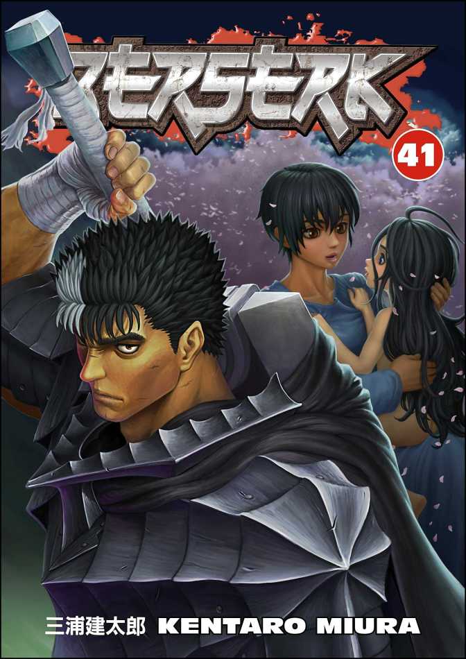 Berserk Volume 41 Cover