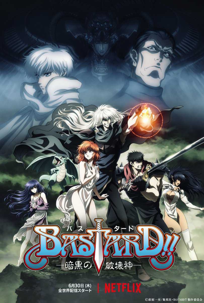 Bastard -Heavy Metal, Dark Fantasy- Key Visual