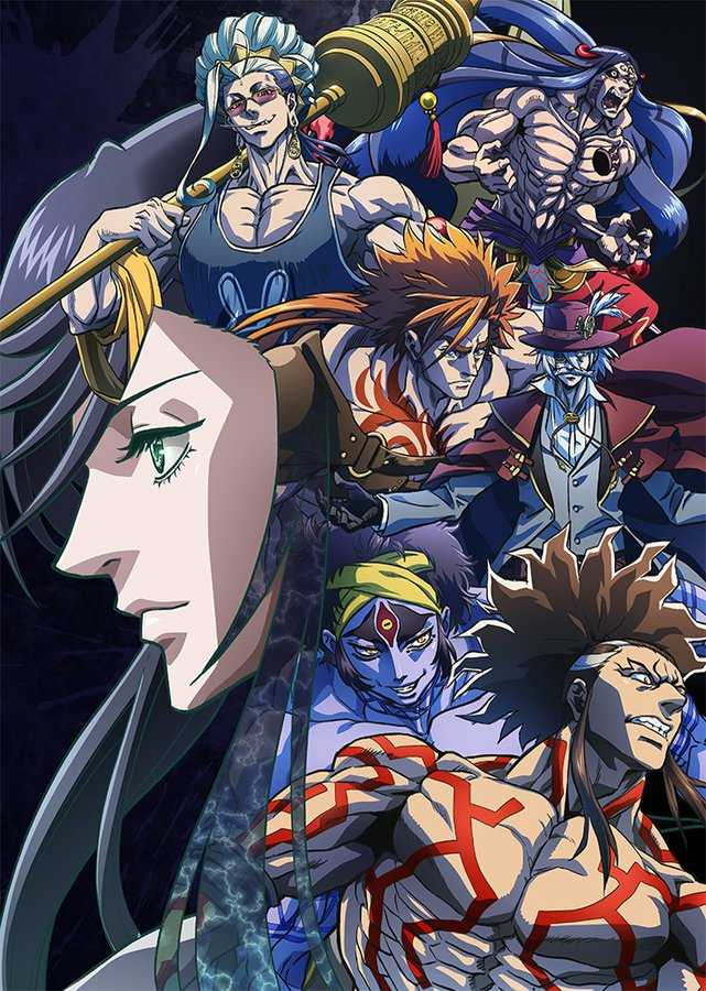 Record of Ragnarok II Visual