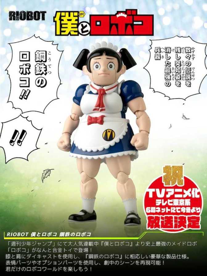 Me & Roboco Figure AD 1