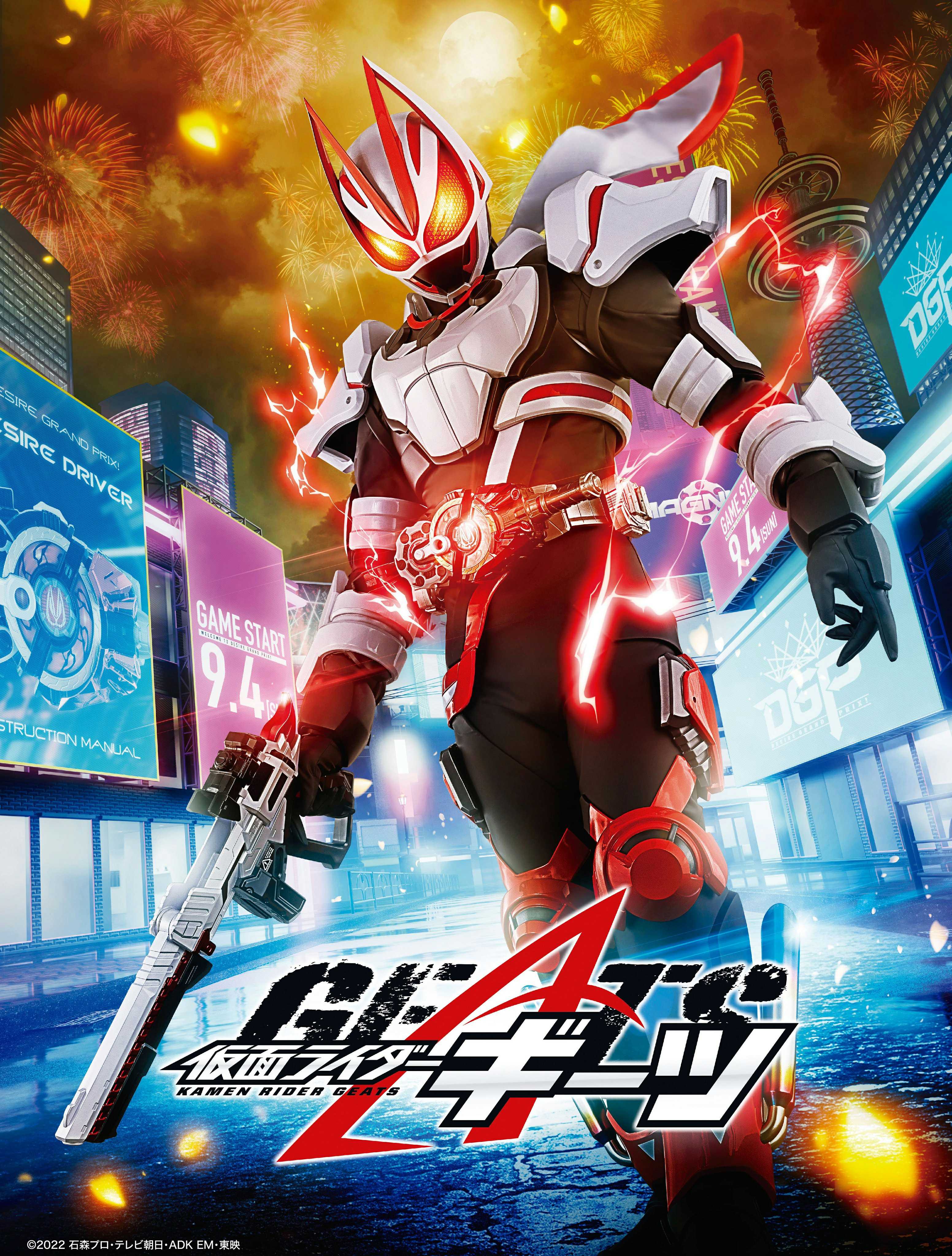 Kamen Rider: Geats Key Visual