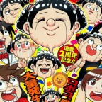 Me & Roboco Anime To Launch This Winter, and New Collab Activities Coming Soon!