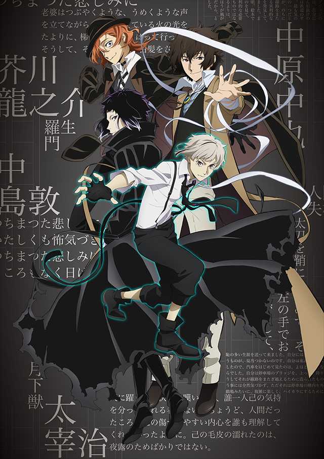 Bungo Stray Dogs Season Four Key Art