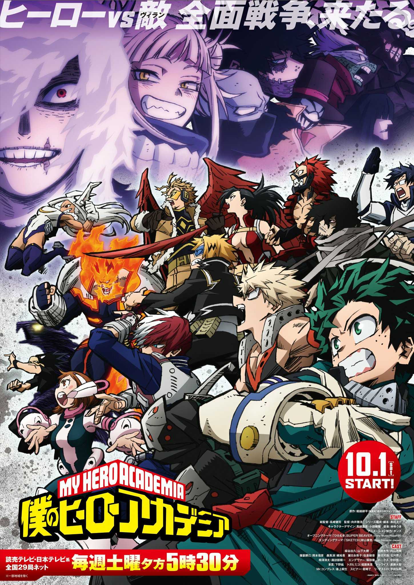 My Hero Academia Season Six Final Visual