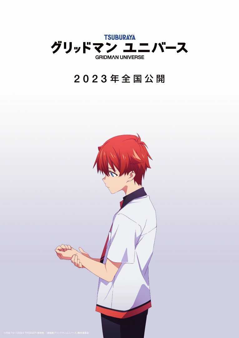 Gridman Universe Teaser Key Visual
