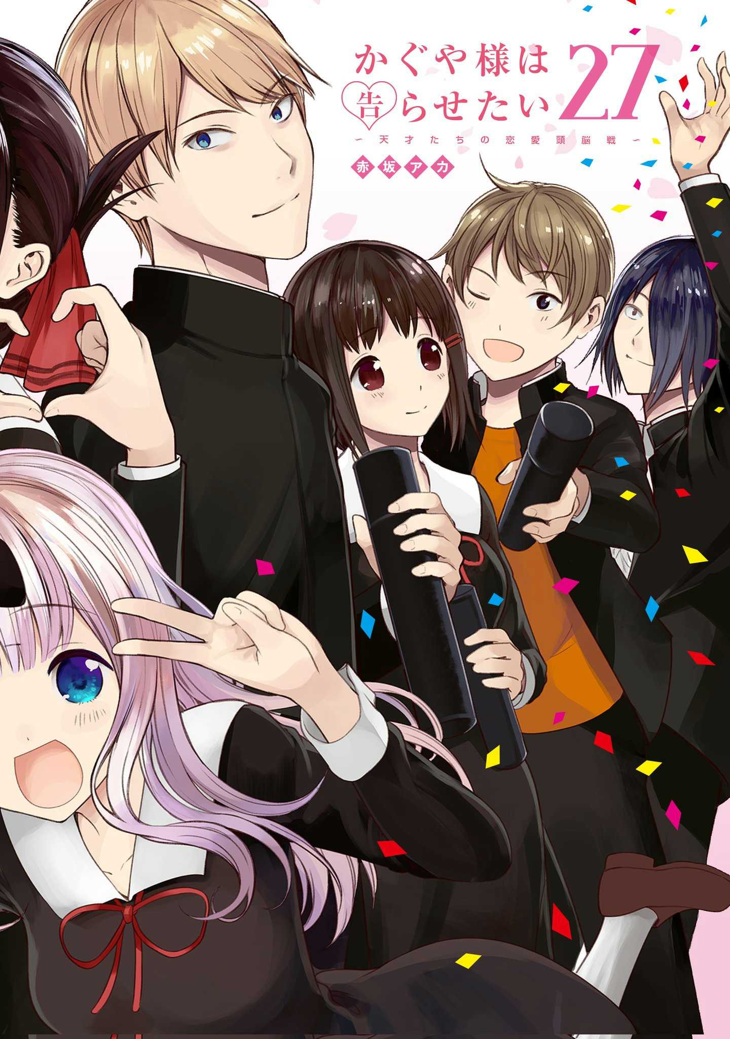 Kaguya-Sama: Love Is War Volume 27 Cover