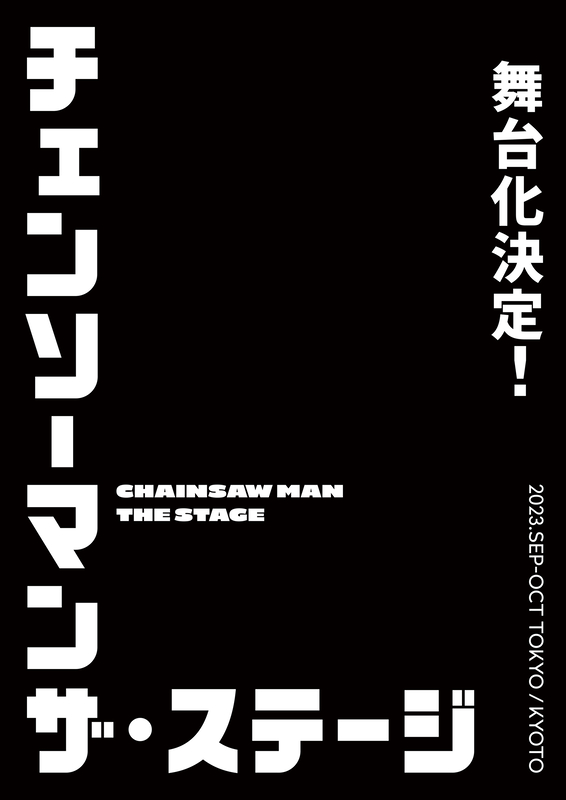 Chainsaw Man The Stage Official Announcement