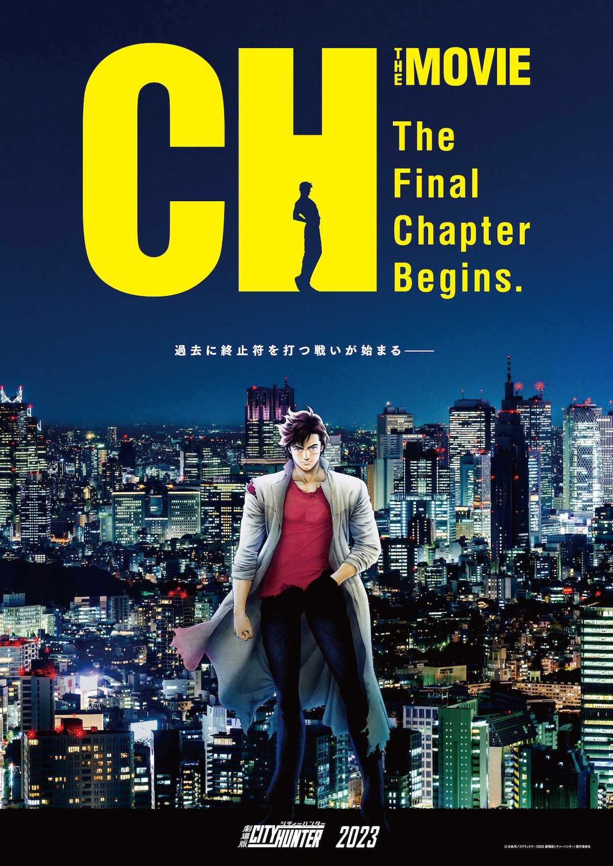 City Hunter: The Final Chapter Key Visual One