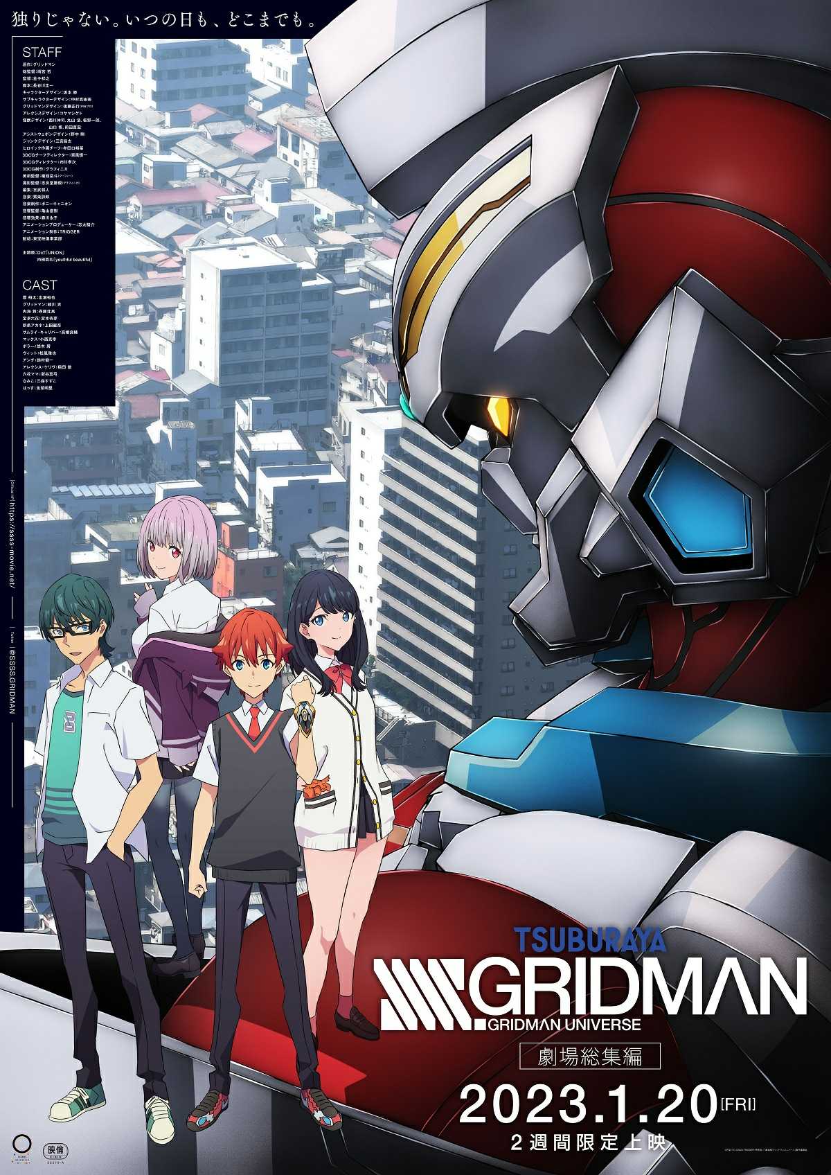 SSSS.GRIDMAN Compilation Visual