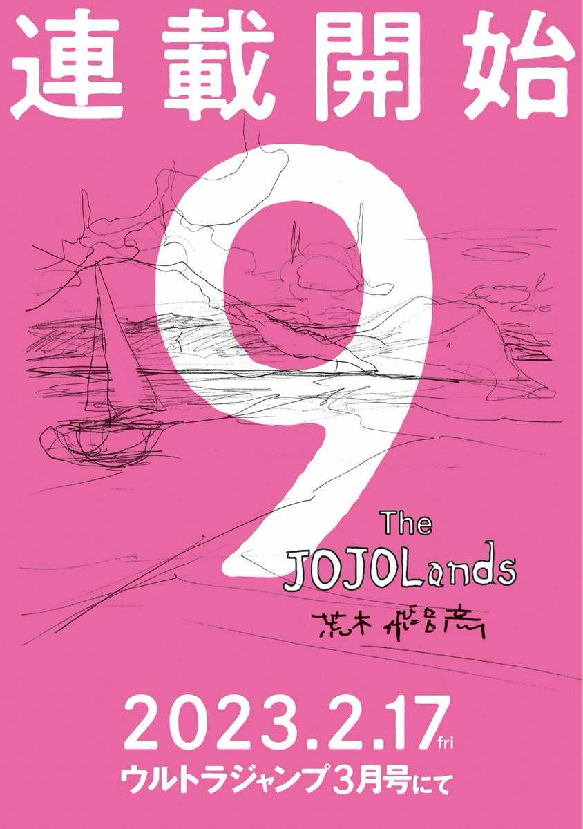 Jojo's Bizarre Adventure Part Nine- The JOJOLands Announcement