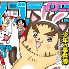 Kodansha’s Evening Magazine to Cease Publication In February 2023