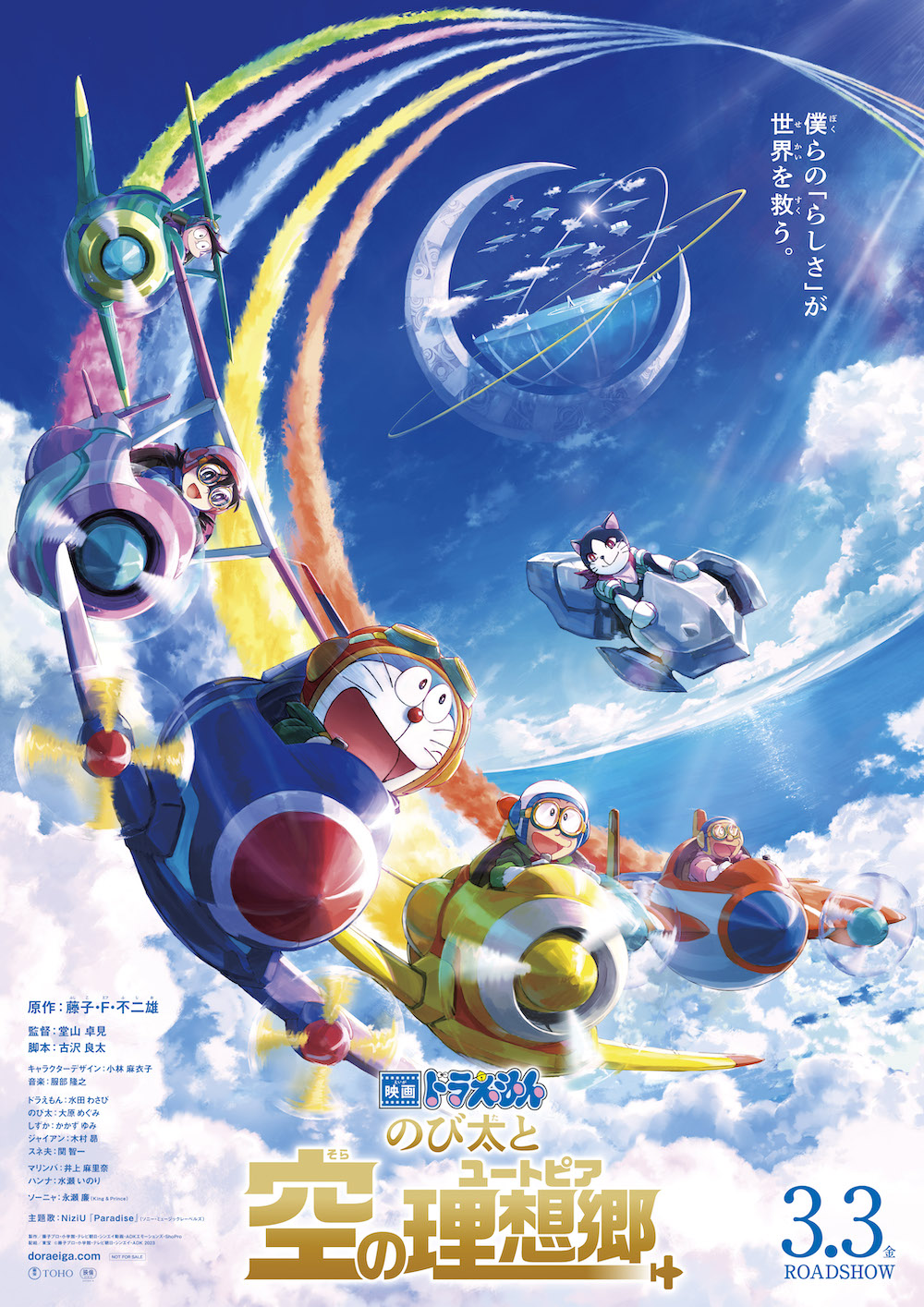 Doraemon: Nobita's Sky Utopia Key Visual