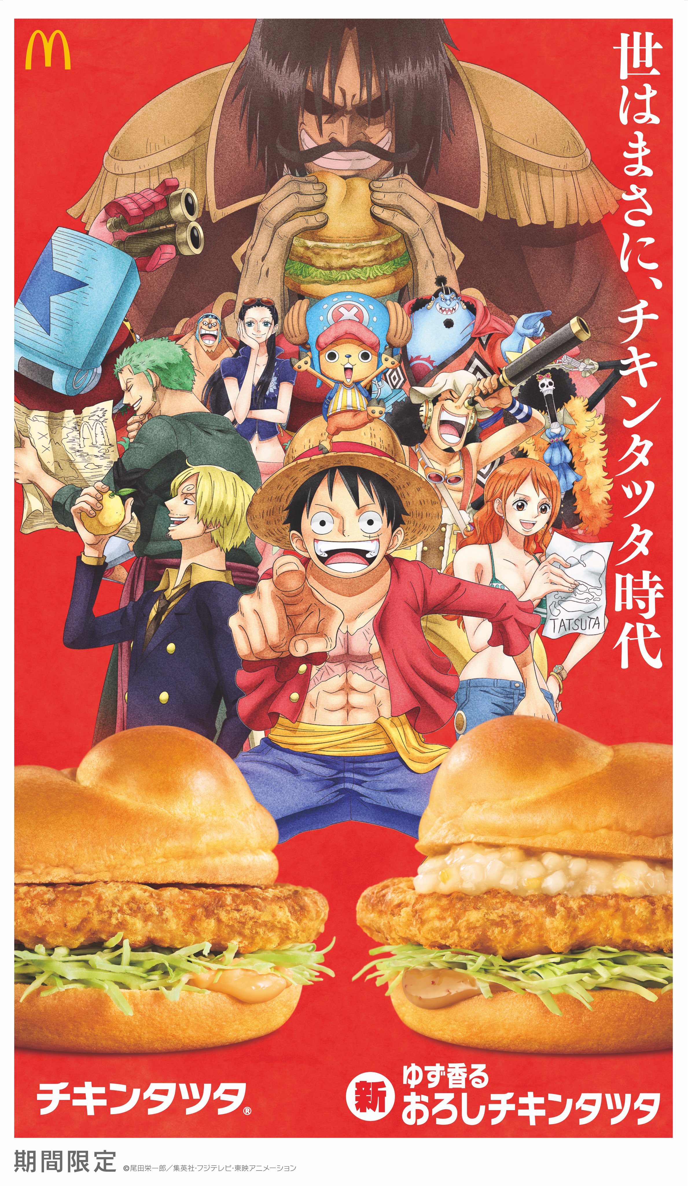 McDonald's/One Piece Promotion