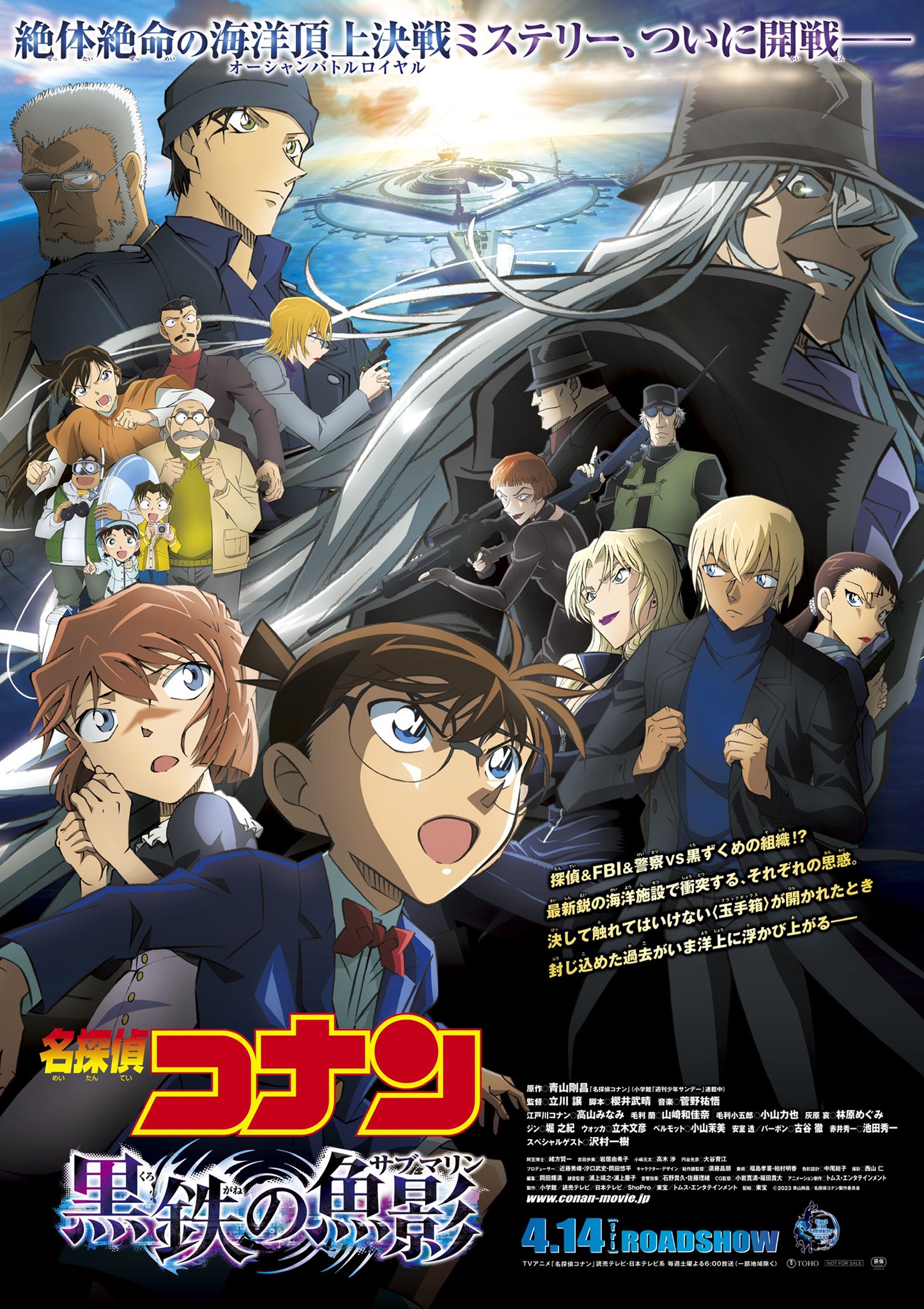 Detective Conan Kurogane no Submarine Anime Film Visual