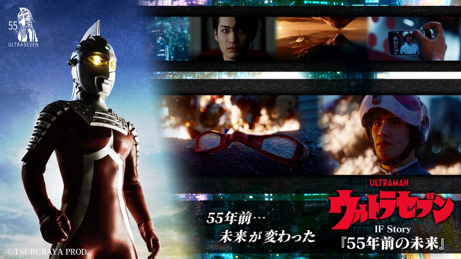 Ultraseven IF Story Visual One