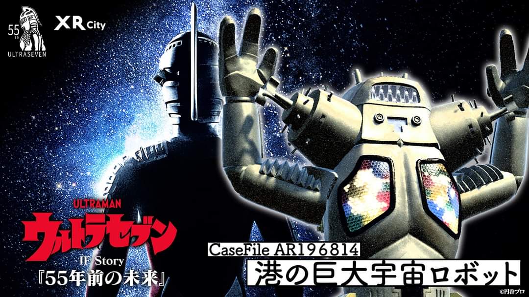 Ultraseven IF Story King Joe XR City Visual